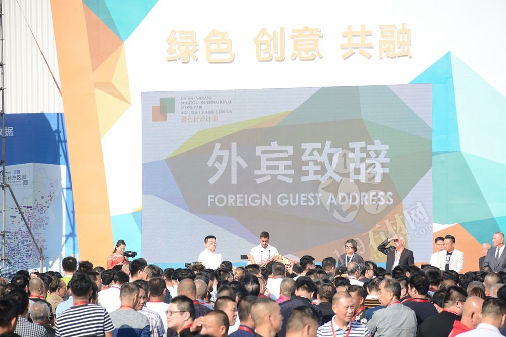 2019第二十屆中國(南安)水頭國際石材博覽會暨石材設計周盛大開幕