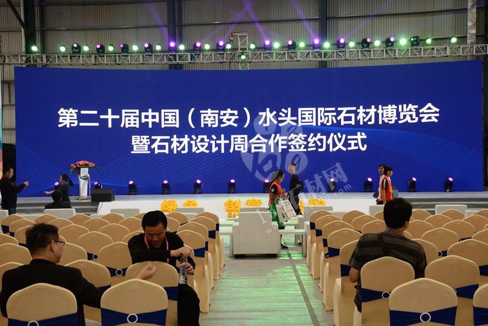 2019第二十屆中國(南安)水頭國際石材博覽會暨石材設計周盛大開幕