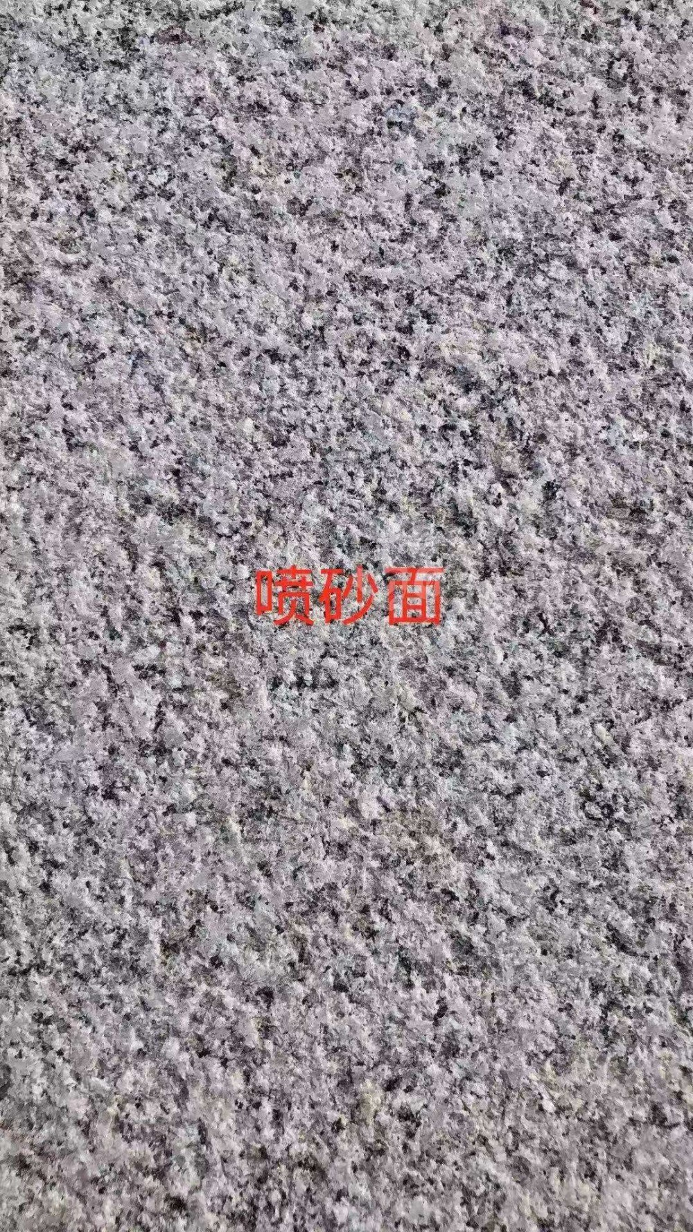 麻城603芝麻白602芙蓉白專營廠家-銀峰石業(yè)