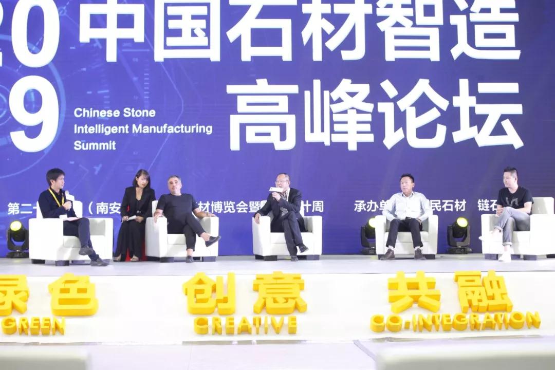 2019水頭石材展中國石材智造高峰論壇圓滿落幕，助力石企質(zhì)的飛躍！