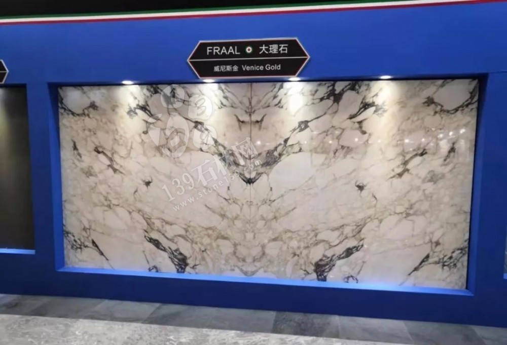 水頭石材展再次證明：有色差的天然石材才是最完美的石材！