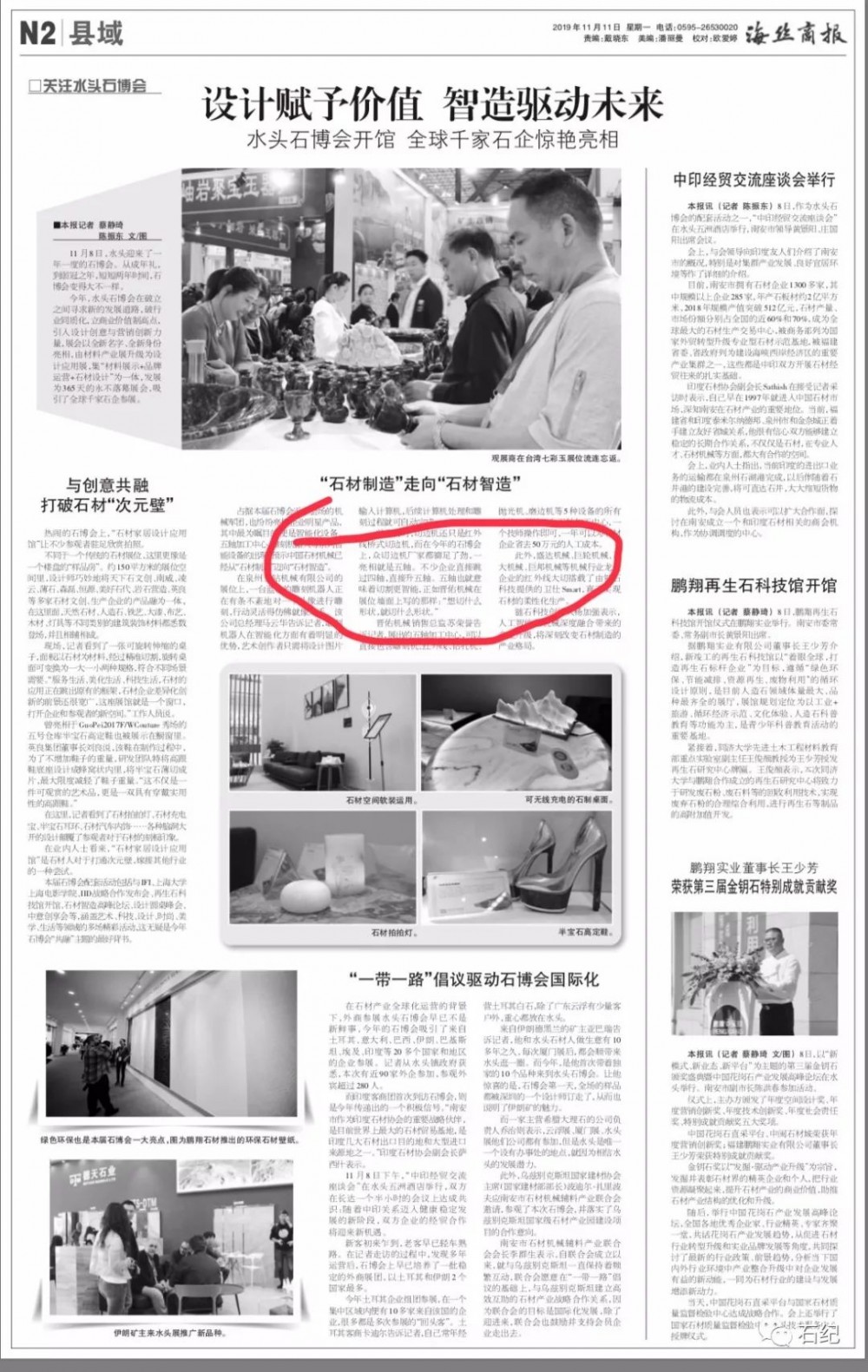 2019水頭石博會泉州金鉆雕刻機斬獲20多個訂單