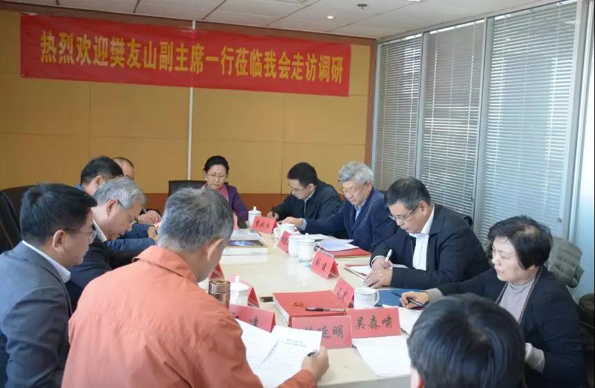 全國工商聯(lián)黨組副書記、副主席樊友山調研全國工商聯(lián)石材業(yè)商會