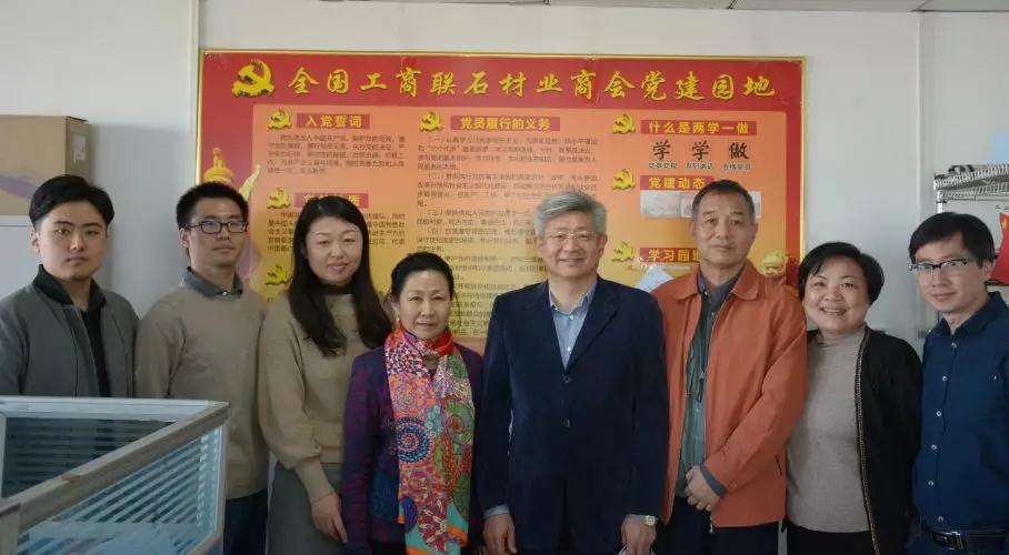 全國工商聯(lián)黨組副書記、副主席樊友山調研全國工商聯(lián)石材業(yè)商會