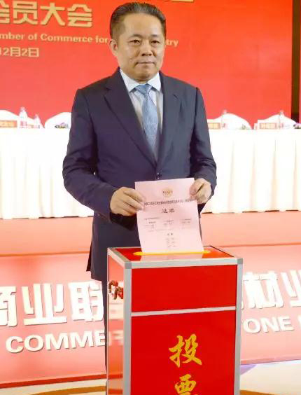 華輝石材股份董事長王清安當(dāng)選全國工商聯(lián)石材業(yè)商會(huì)第四屆理事會(huì)首任輪值會(huì)長