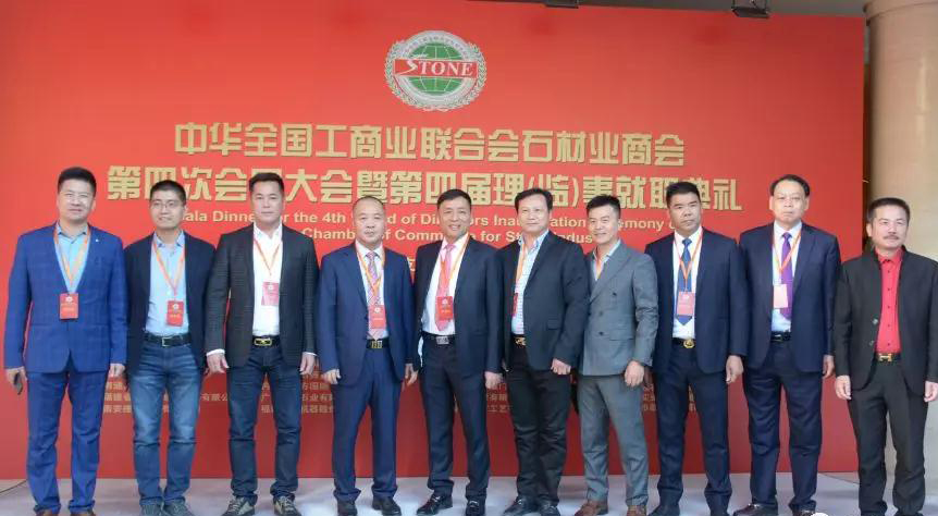 華輝石材股份董事長王清安當(dāng)選全國工商聯(lián)石材業(yè)商會(huì)第四屆理事會(huì)首任輪值會(huì)長
