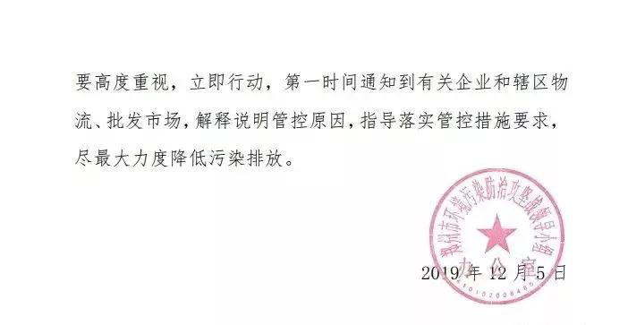 重污染天氣再次襲來，49城市發“停工通知”，管控不執行最長查封60日