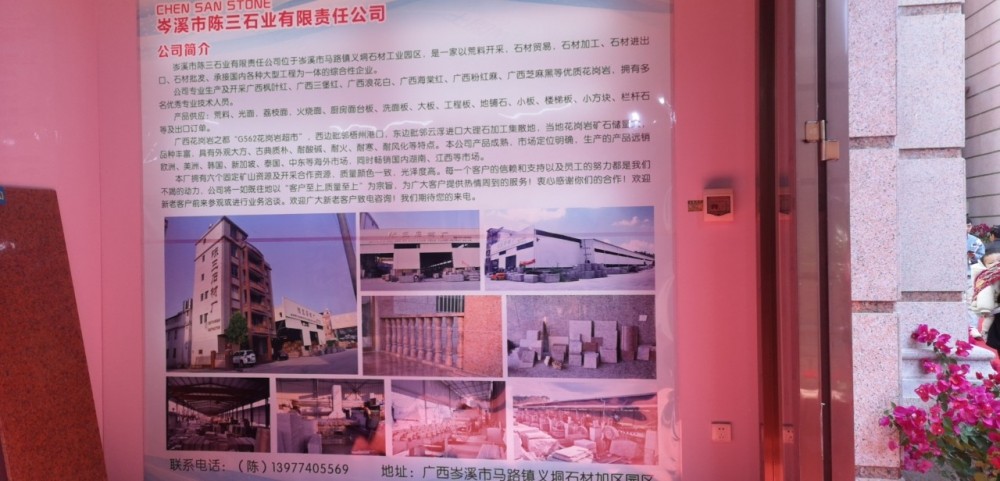 第三屆中國(岑溪)石材建材博覽會開幕式