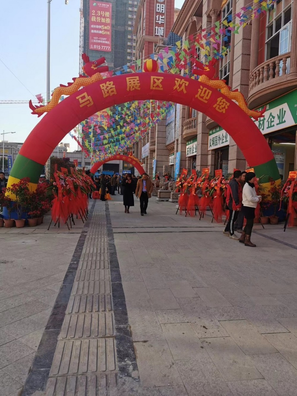 第三屆中國(岑溪)石材建材博覽會開幕式