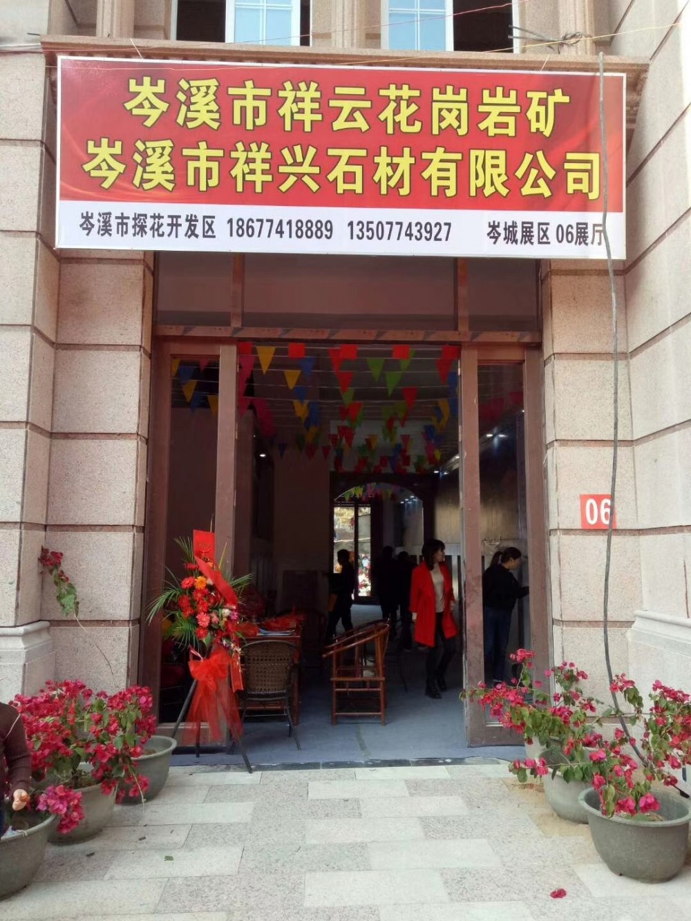 第三屆中國(岑溪)石材建材博覽會開幕式