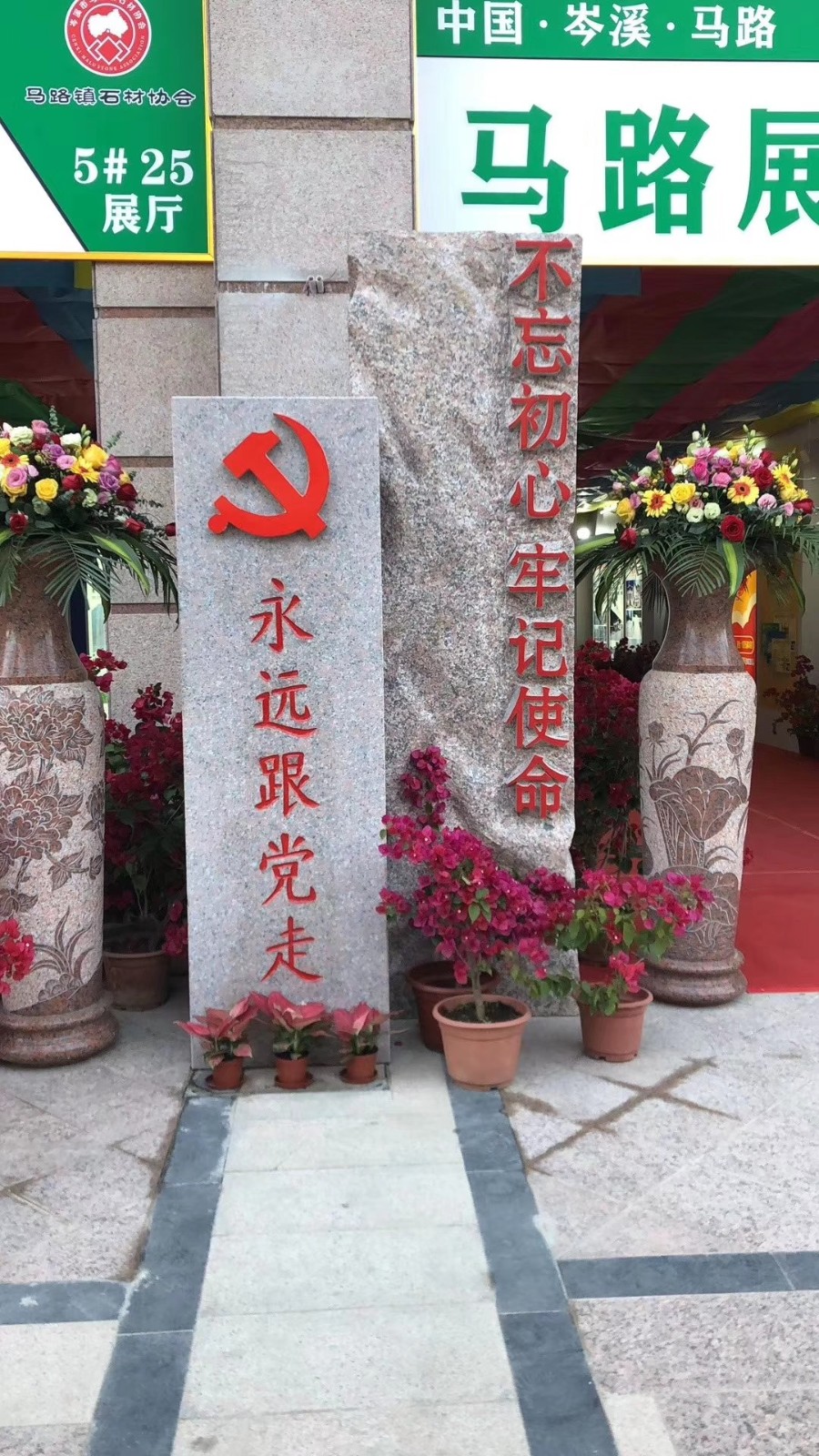 第三屆中國(岑溪)石材建材博覽會開幕式