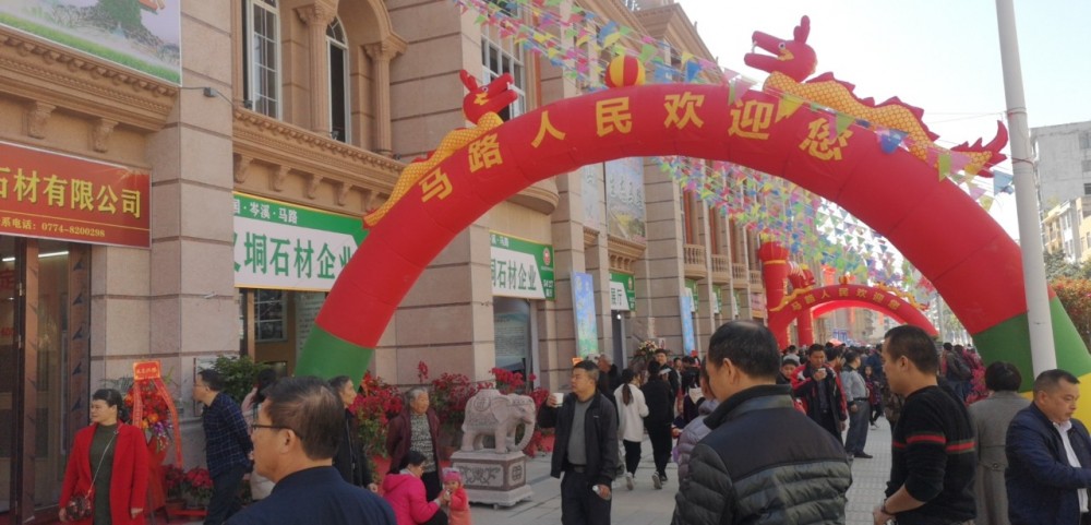 第三屆中國(岑溪)石材建材博覽會開幕式