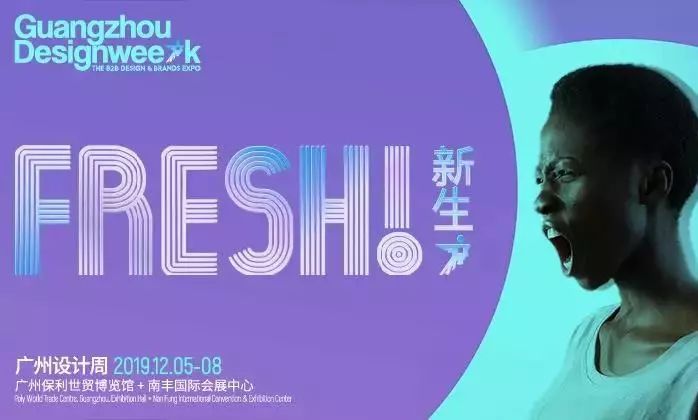 2019廣州設(shè)計(jì)周,石材軍團(tuán)閃亮登場(chǎng)