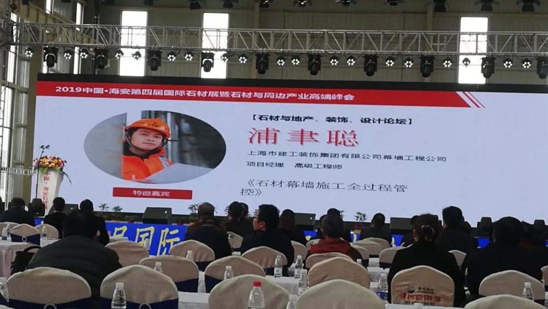 2019中國海安第四屆國際石材展暨石材與周邊產業高端峰會盛大開幕