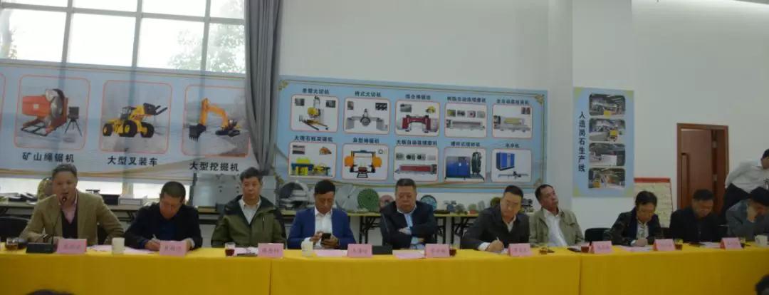 中國石材機(jī)械輔料產(chǎn)業(yè)發(fā)展專家研討會(huì)在水頭召開