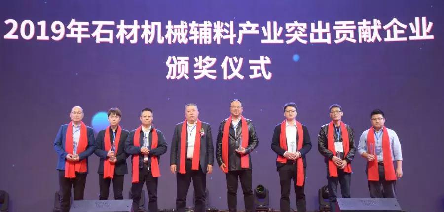 首屆石材機械輔料產業發展論壇在福建水頭成功舉行,論道賦能產業未來新發展