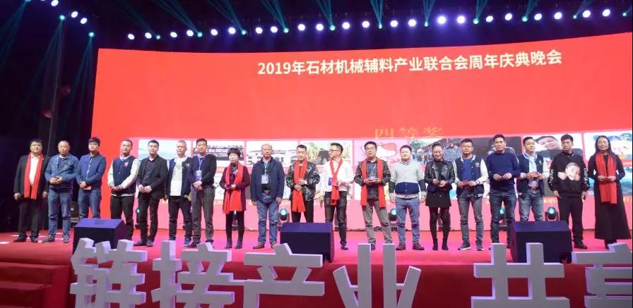 首屆石材機械輔料產業發展論壇在福建水頭成功舉行,論道賦能產業未來新發展