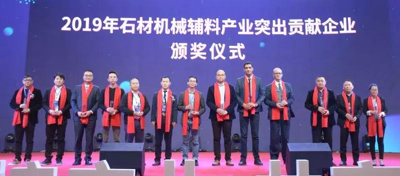 首屆石材機械輔料產業發展論壇在福建水頭成功舉行,論道賦能產業未來新發展