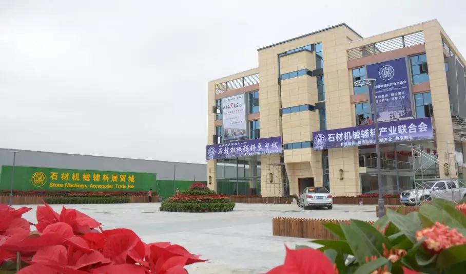 首屆石材機械輔料產業發展論壇在福建水頭成功舉行,論道賦能產業未來新發展