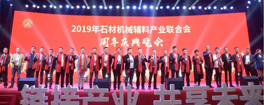 首屆石材機械輔料產業發展論壇在福建水頭成功舉行,論道賦能產業未來新發展