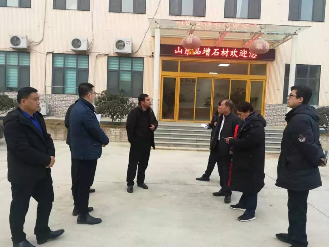 只爭朝夕---中國建筑材料工業規劃研究院、山東省石材行業協會等共同考察調研山東鄒城石材行業!