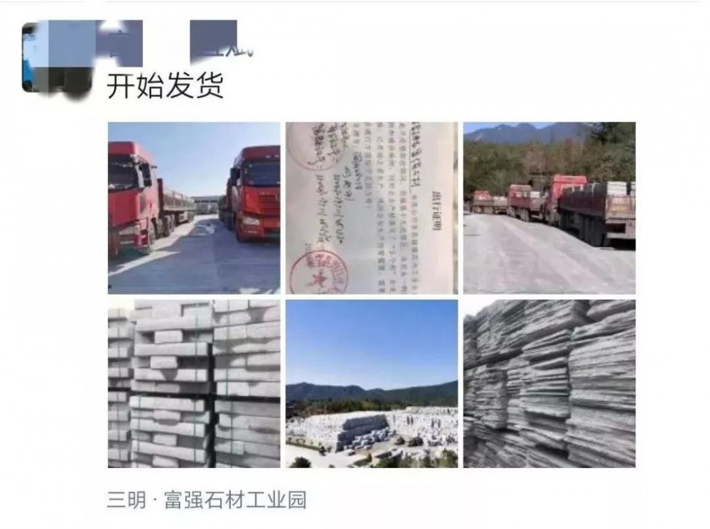 石材行業已陸續開工,有的廠已經開始發貨了