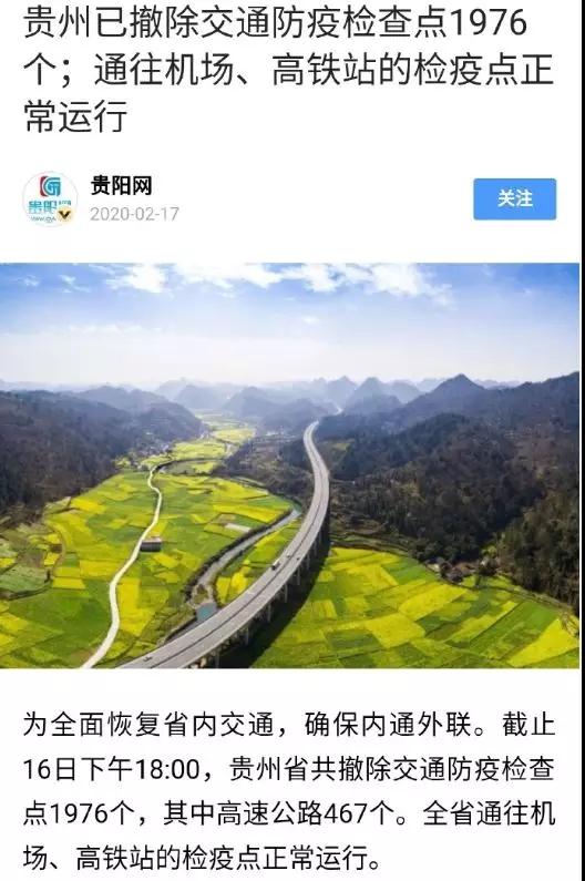 全國9省最新復工政策出臺,這次下死命令了!