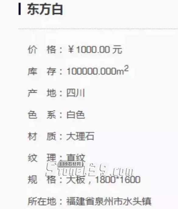 意大利等白石產(chǎn)出國受到疫情威脅,2020年白色大理石價格或?qū)j升