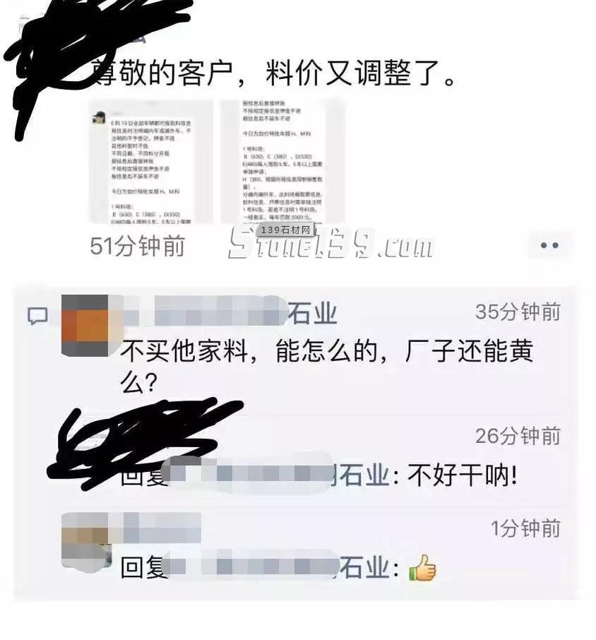 章丘黑漲價已成功長成章丘飛了,石材屆的黑天鵝?