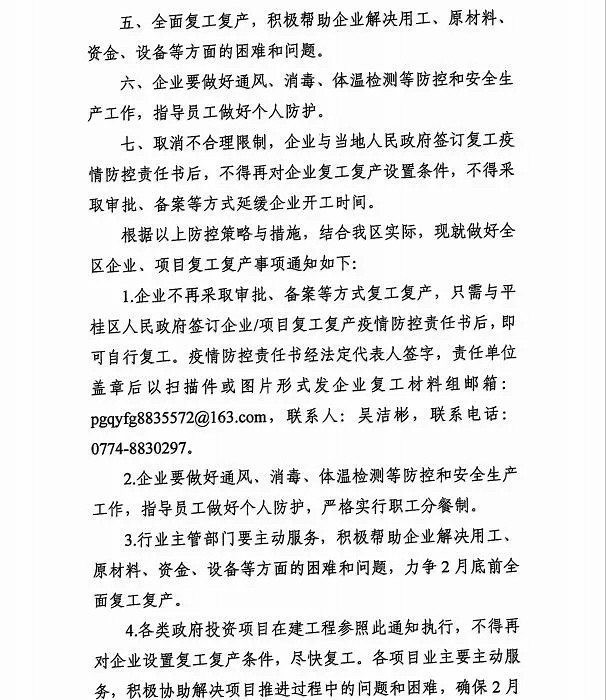 廣西最美白色大理石產區,平桂區全力推進企業復工復產!附廣西白欣賞!