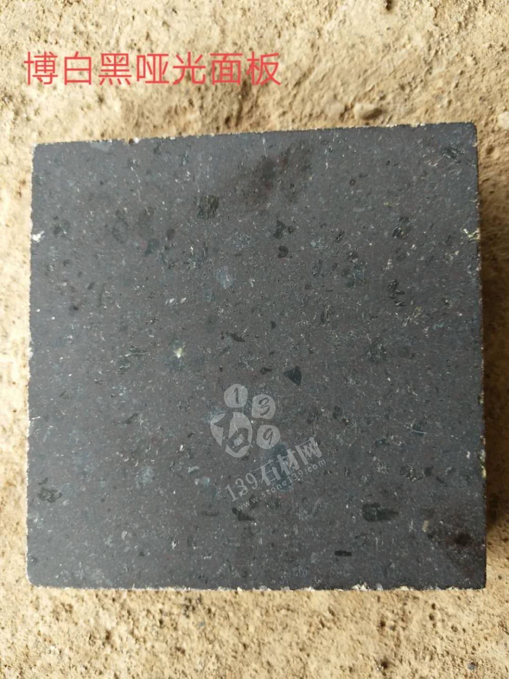 廣西博白黑石材工程應(yīng)用中的幾種表面介紹(圖文)