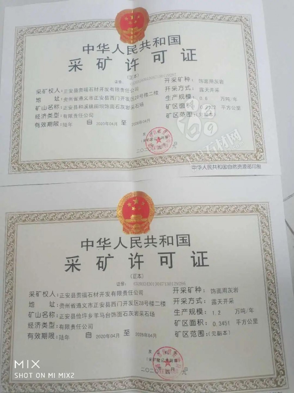 貴州【正安縣貴福石業】海貝花大理石