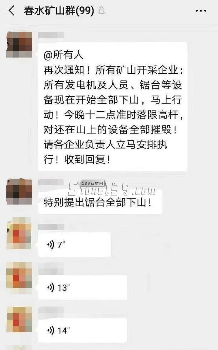 即日起！河南芝麻白因礦口整頓，價格上漲