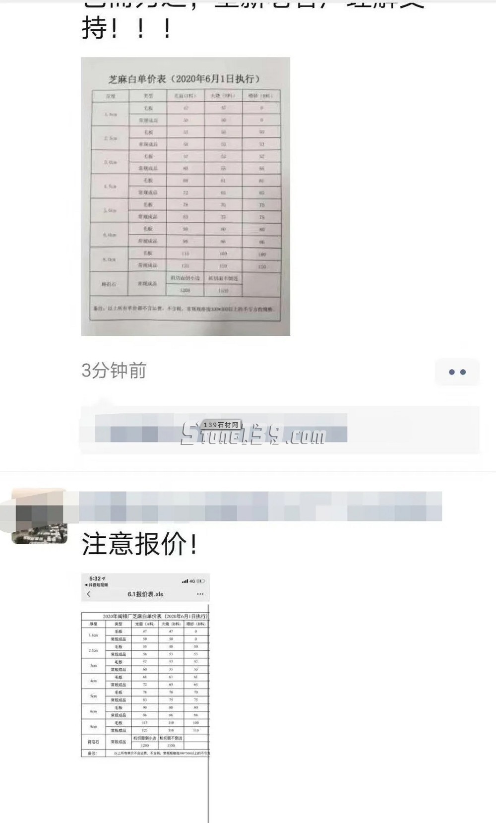 即日起！河南芝麻白因礦口整頓，價格上漲