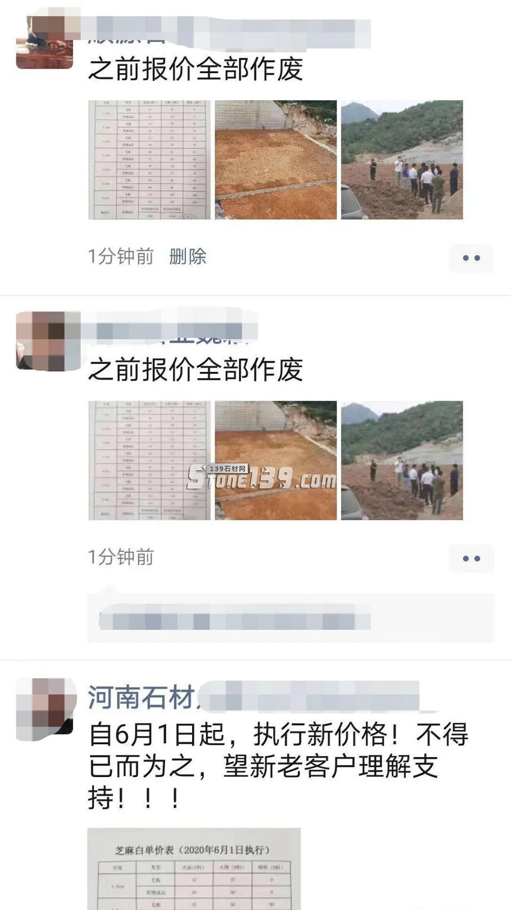 即日起！河南芝麻白因礦口整頓，價格上漲