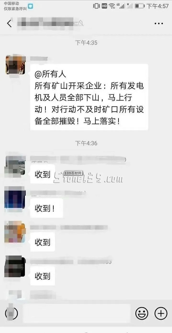 即日起！河南芝麻白因礦口整頓，價格上漲