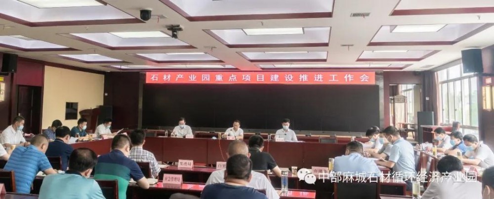 麻城石材產業將圍繞十四五規劃，謀劃重大項目