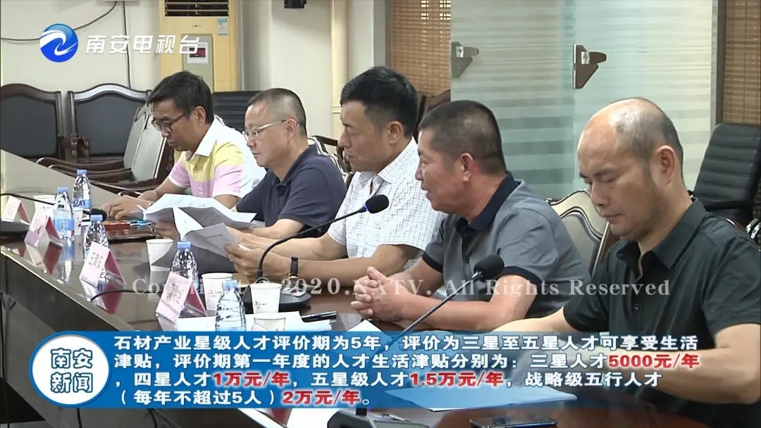 南安首批!12名石材產業星級人才初步人選公布,附名單