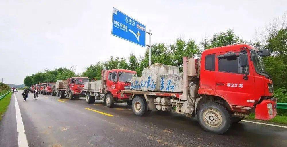 麻城發生重大塌方險情!麻城石材人無償運送5000方石材荒料進行拋石固腳!點贊!