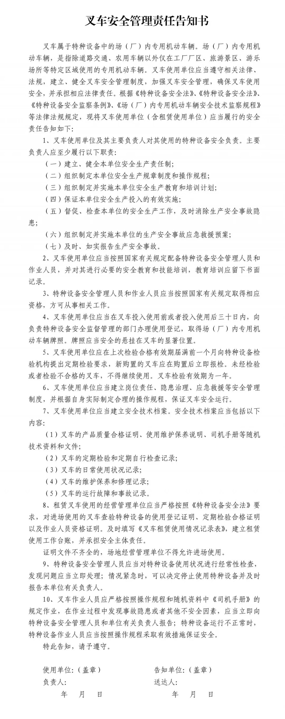 即日起!南安市開(kāi)展工廠廠區(qū)內(nèi)專用叉車安全專項(xiàng)整治行動(dòng)