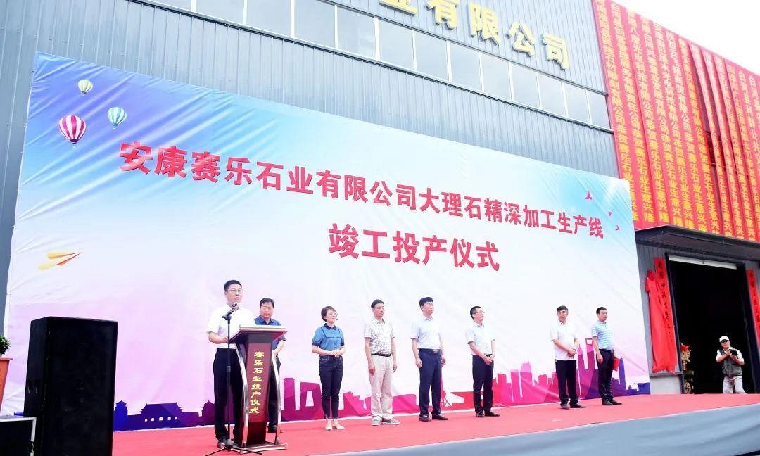 大力支持發展石材行業,白河縣總投資8000萬元的石材精深加工生產線竣工投產