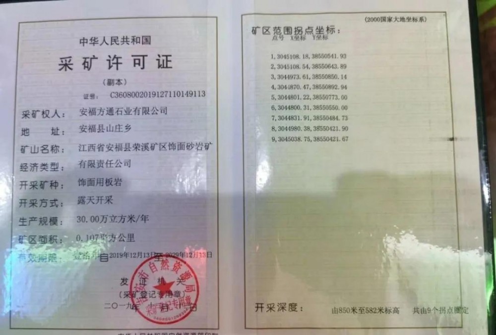 江西省安福縣委書記等領(lǐng)導(dǎo)一行蒞臨方通石業(yè)視察指導(dǎo)!附江西吉安新品青石欣賞!