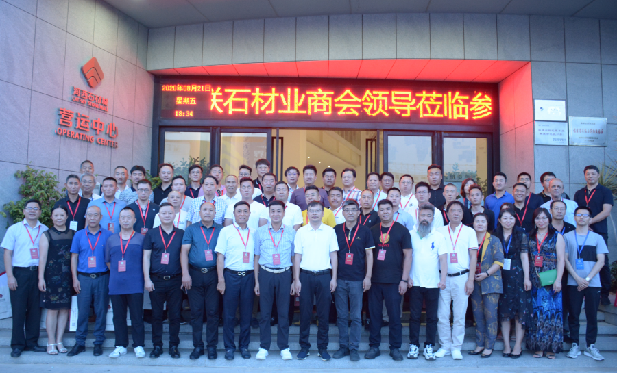全國工商聯石材業商會四屆二次會長(擴大)會議在海西石材城成功召開