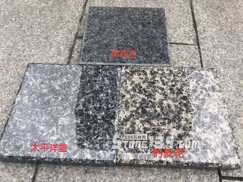四川花崗巖豹皮花、太平洋藍(lán)、冰花蘭三種石材的異同