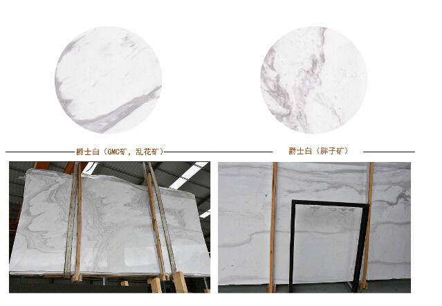 爵士白大理石裝飾設計及各種爵士白礦山產品