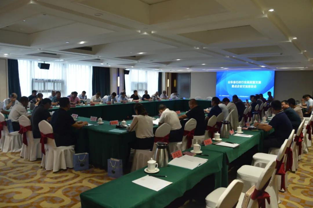 山東省石材行業高質量發展重點企業交流座談會在日照召開