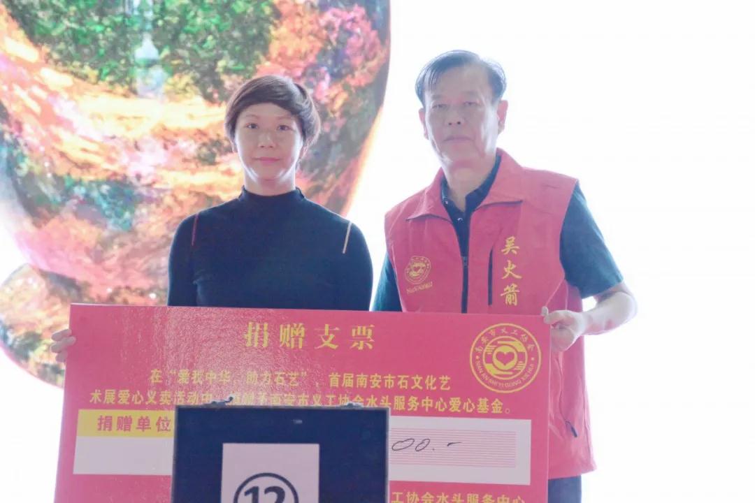 籌得善款32532元,石材藝術品愛心拍賣會圓滿成功