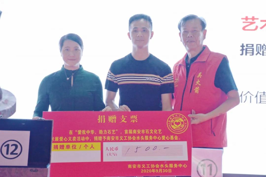 籌得善款32532元,石材藝術品愛心拍賣會圓滿成功