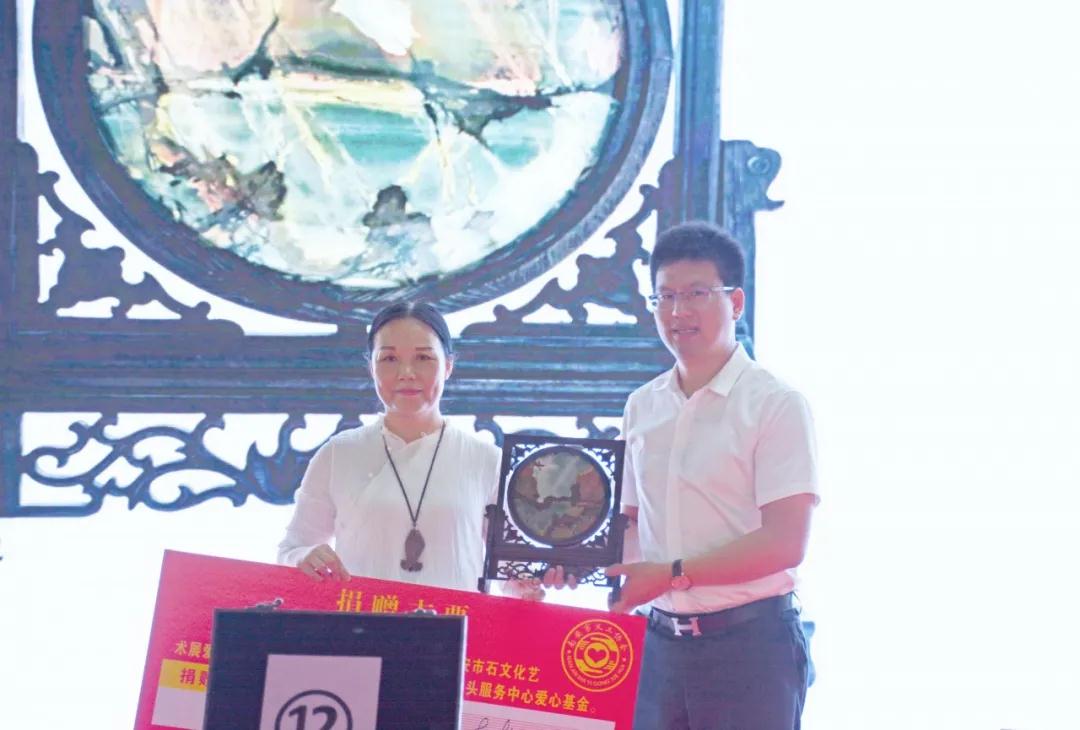 籌得善款32532元,石材藝術品愛心拍賣會圓滿成功