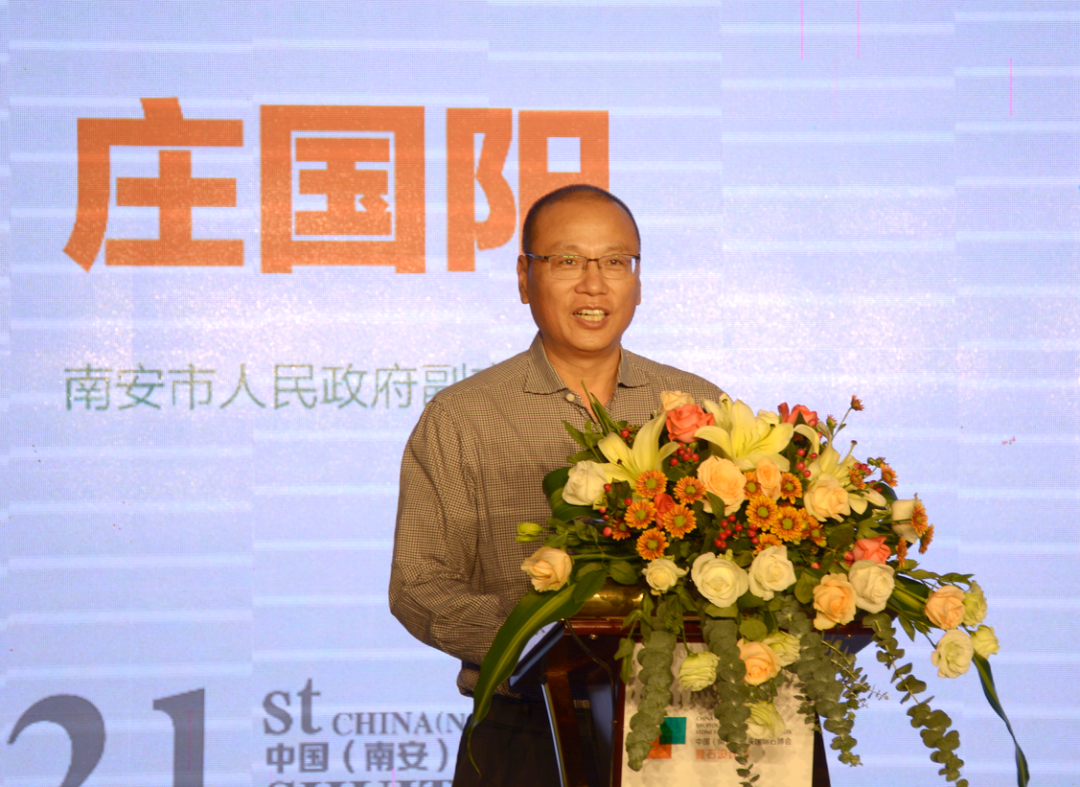 第21屆水頭石博會新聞發布會圓滿完成,南安市副市長莊國陽出席本次活動